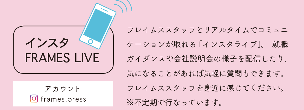 instagramでインスタライブ