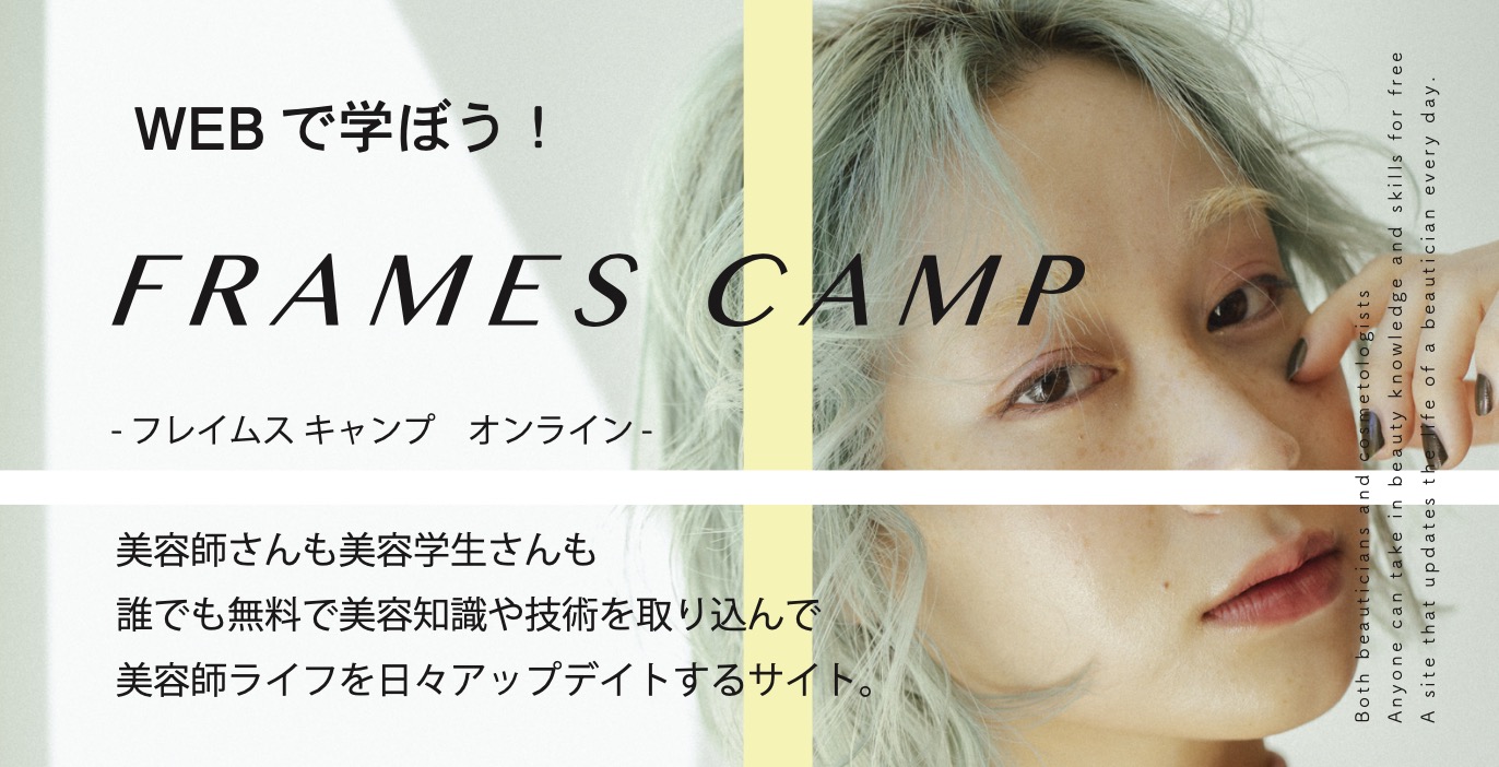 frames camp