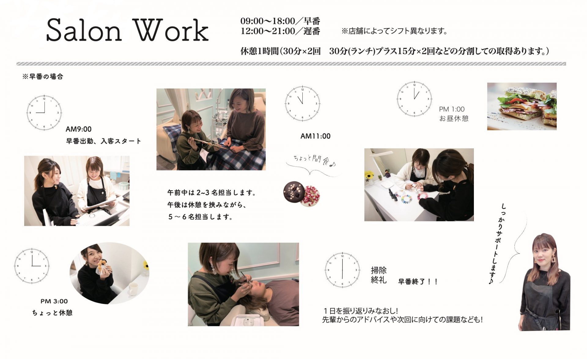 アイリスト ネイリスト求人 Hairate ハイレート 川越unicus ウニクス アイラッシュ店 Framesグループの美容師求人情報